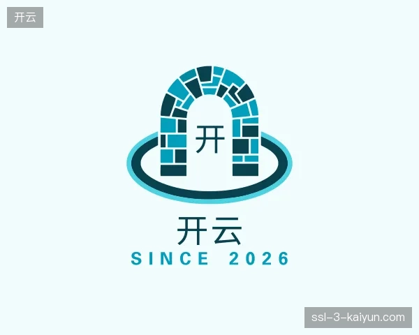 初识开云官方